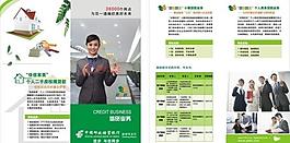 郵政二手房折頁圖片