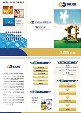 銀行三折頁(yè)圖片