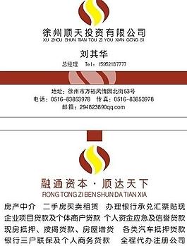 徐州順天投資有限公司圖片