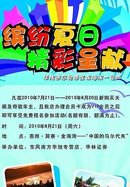 繽紛夏日圖片