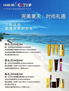 丸美图片