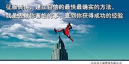 企業(yè)文化 飛躍圖片