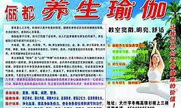 瑜伽圖片