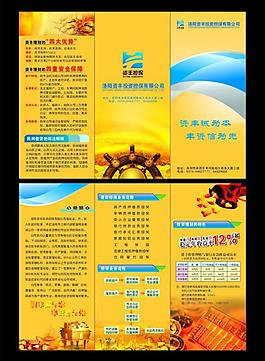 投資擔保公司圖片