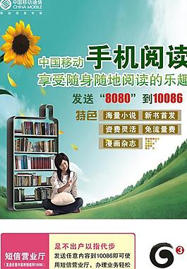 手機閱讀圖片