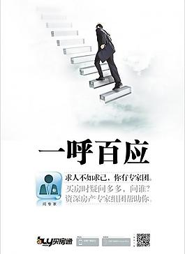 創(chuàng)意商務(wù)平面廣告圖片