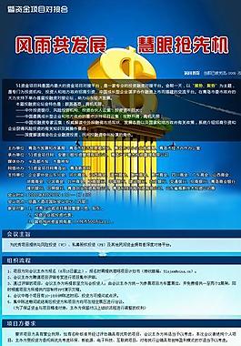 青島招商會圖片