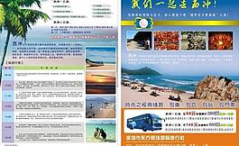 旅游社團dm單圖片
