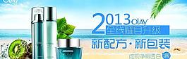化妝品廣告圖片