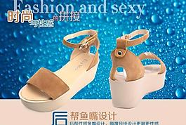 鞋子促銷海報圖片