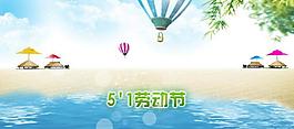 51 勞動節(jié)圖片