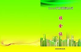 綠色封面圖片