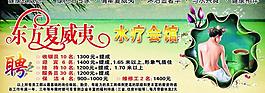 夏威夷水療圖片