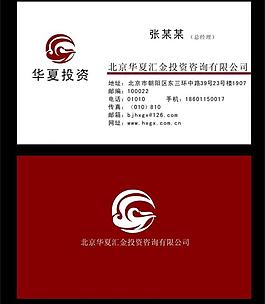 投資公司名片圖片