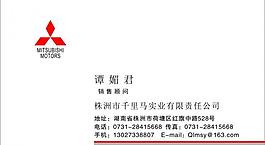 千里馬名片圖片