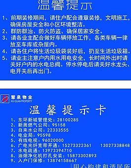 物業(yè)卡片圖片