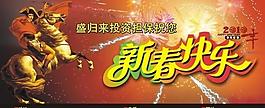 投资担保广告图片