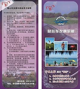 車友俱樂部圖片