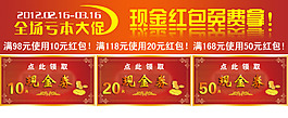 現金券紅包領取圖片