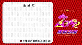 簽到板圖片