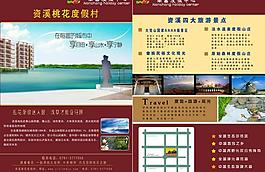 婺源旅游宣傳海報(bào)圖片