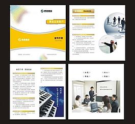 黄金企业客户宣传手册图片