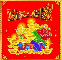 元寶圖片