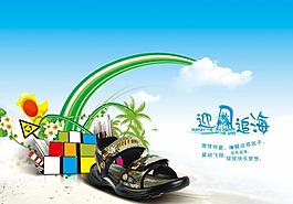 運動鞋海報 迎風追海圖片