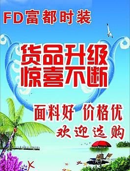 夏季海邊風(fēng)景圖片