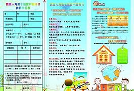 宣傳單圖片