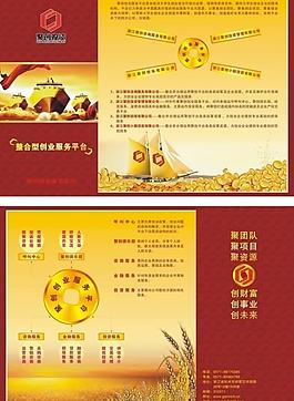 投資折頁圖片