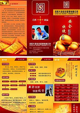 大地投資擔(dān)保圖片