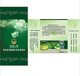 贈品包裝設計圖片