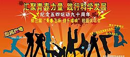 校園演唱會圖片