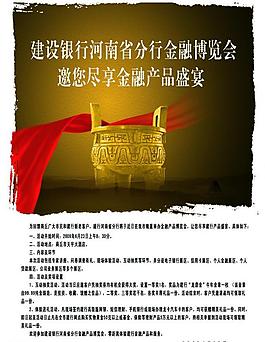 海報(bào)圖片