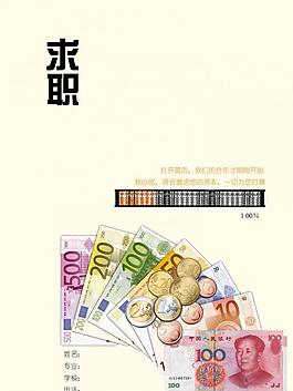 簡歷psd分層素材圖片
