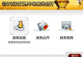 財務報表查詢系統圖片