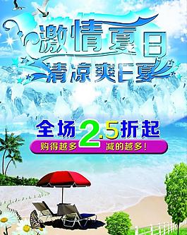 激情夏日?qǐng)D片