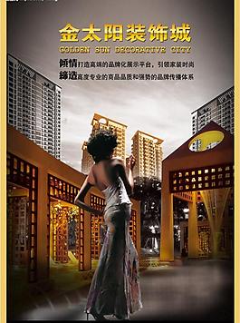 房地產(chǎn) 商業(yè)圖片