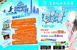 化妆品彩页图片