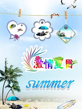 激情夏日?qǐng)D片