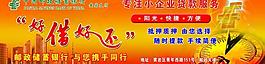 郵政儲(chǔ)蓄小額貸款圖片