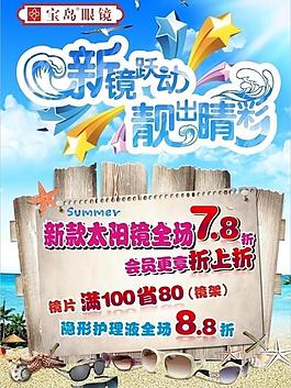 6月買贈活動圖片