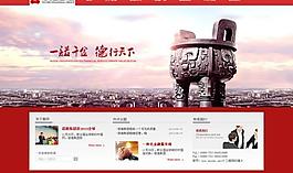 集團網站圖片