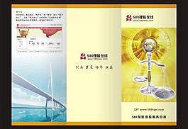 理賠三折頁圖片
