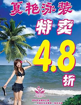 泳裝圖片