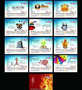 2012年臺歷圖片