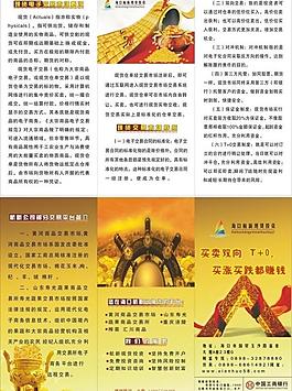 投資三折頁圖片