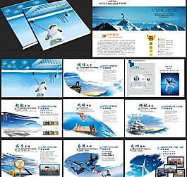 企業(yè)文化畫冊(cè)圖片