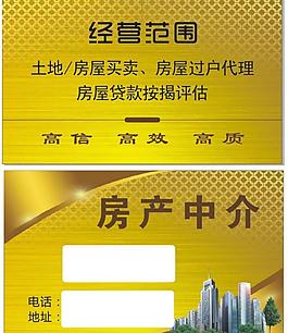 房產中介圖片